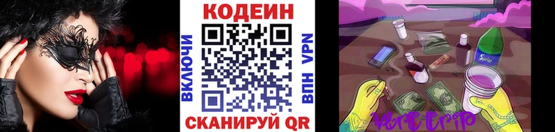 Кодеиновый сироп Lean Purple Drank  где купить наркотик  Зеленогорск 