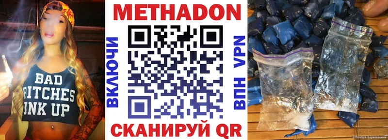 Метадон methadone  Зеленогорск 