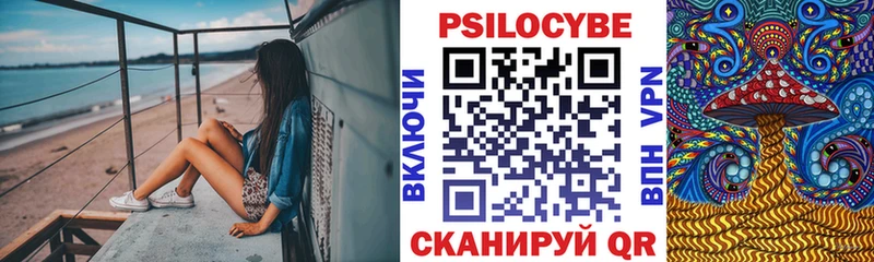 Псилоцибиновые грибы мицелий  Зеленогорск 